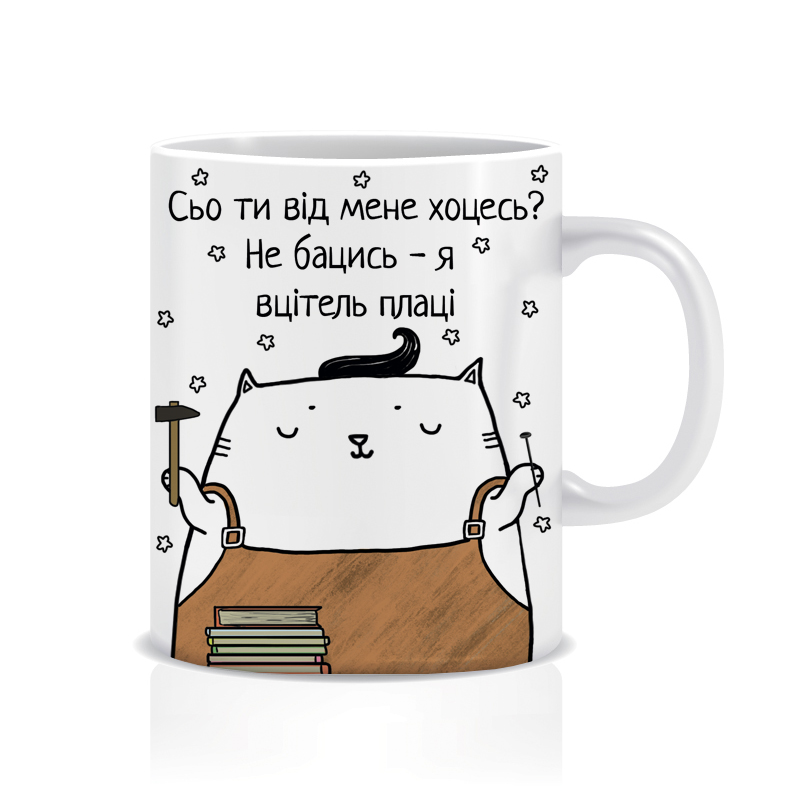 Вчитель праці